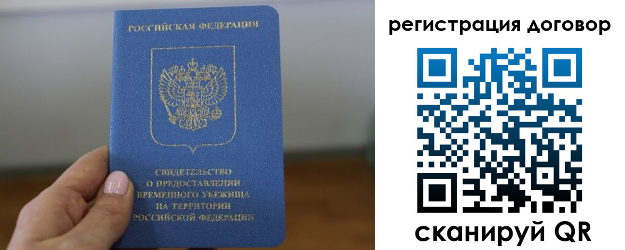прописка в квартире в Фрязино