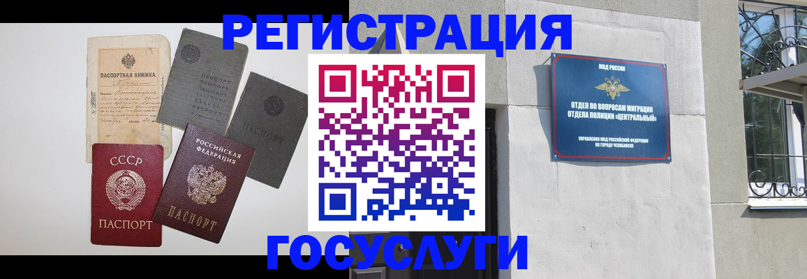 временная регистрация в квартире в Фрязино