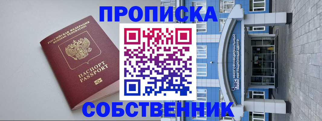 прописка поиск в Фрязино