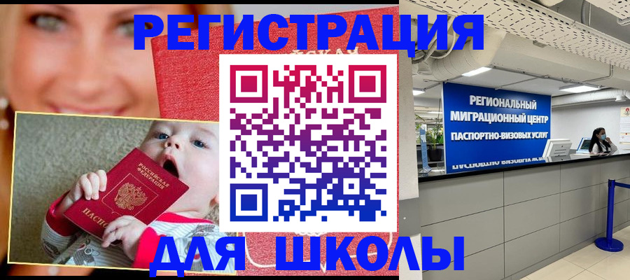 прописка гарантия в Фрязино