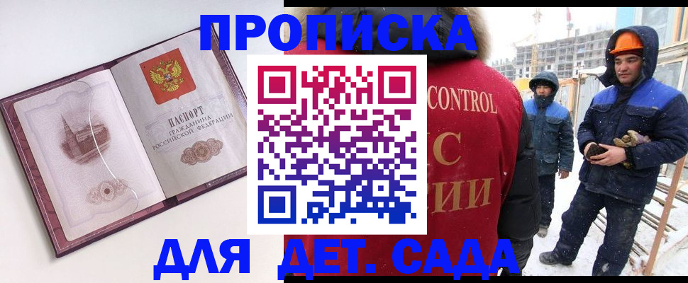 где прописаться в Фрязино