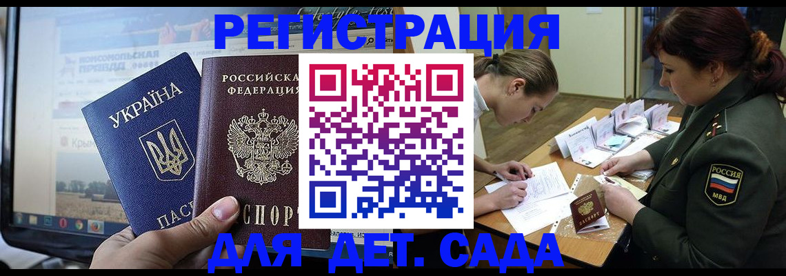 прописка штамп в Фрязино