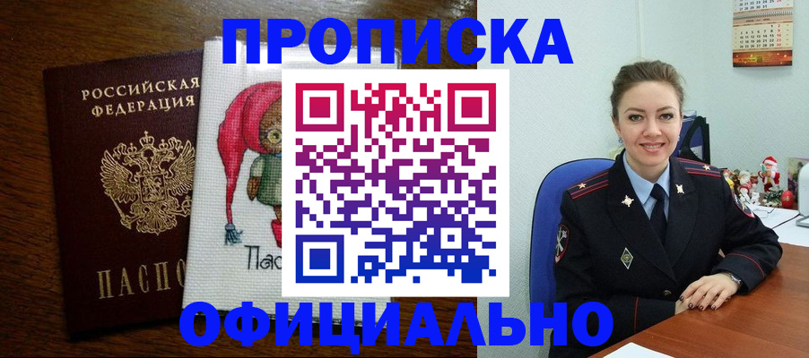 миграционный учет в Фрязино