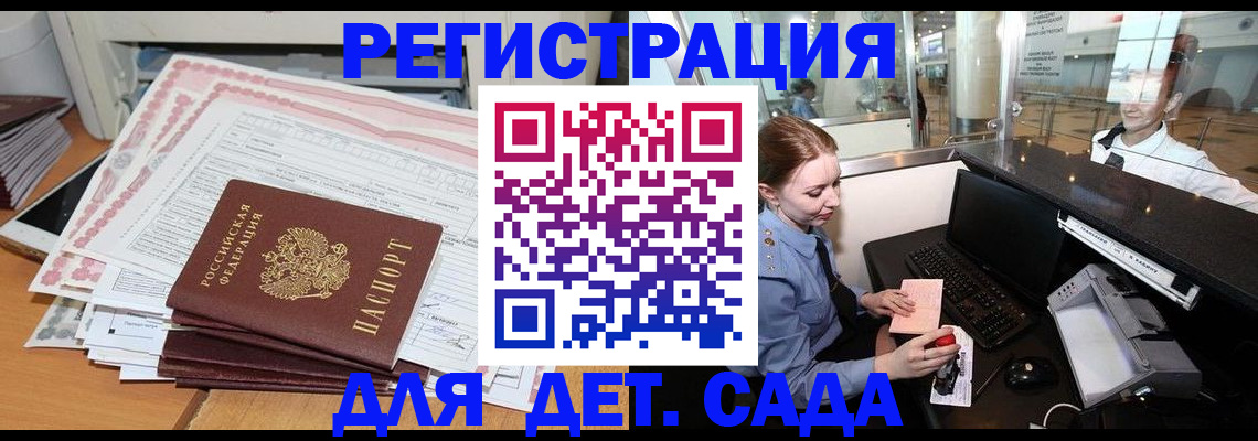 временная регистрация госуслуги в Фрязино