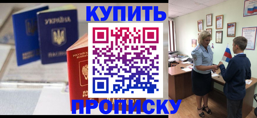 регистрация для школы в Фрязино