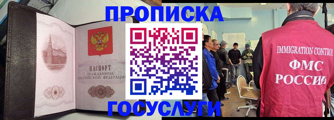 временная регистрация госуслуги в Фрязино