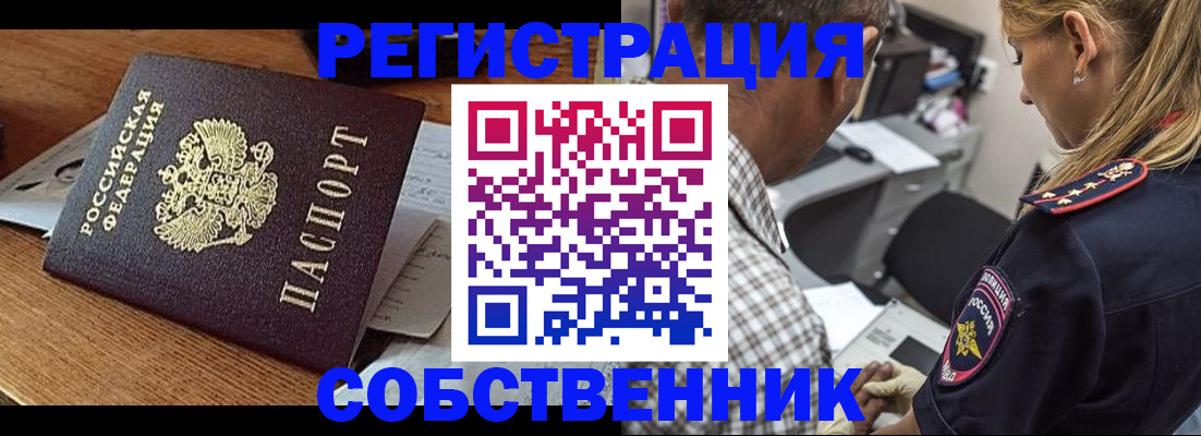 прописка 2025 в Фрязино